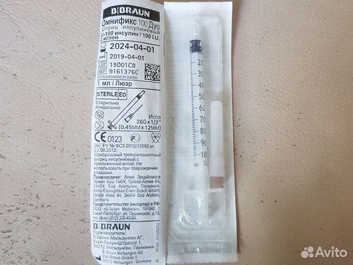 Шприц инсулиновый