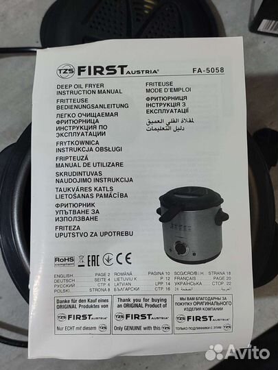 Фритюрница