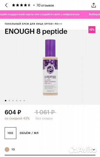 Тональный крем доч лица spf 50