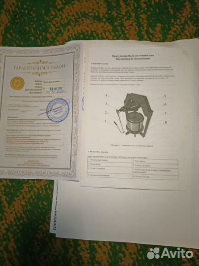 Пресс для сока домкратный