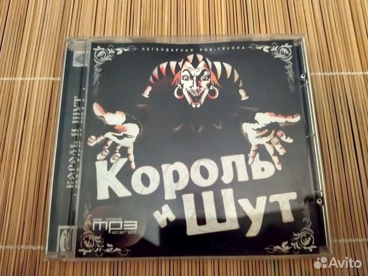 Cd диск Король и шут 13 альбомов