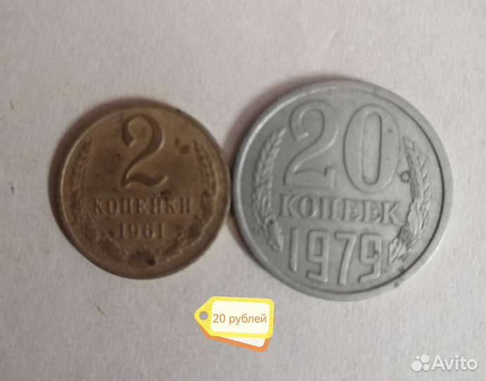 Монеты СССР