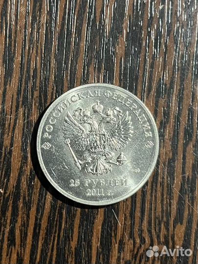 Монета Sochi.ru 2014