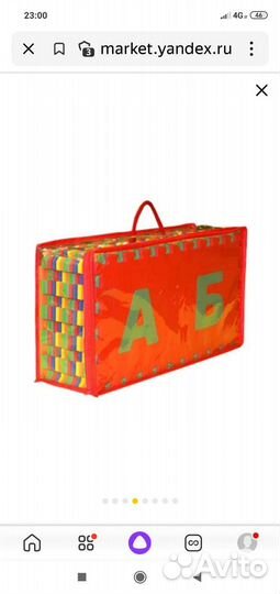 Мягкий коврик алфавит и цифры