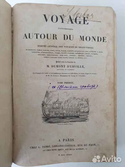 Книга старая Путешествие вокруг света Дюрвиля 1834