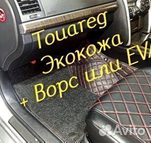 Коврики на volkswagen touareg nf 3D из экокожи