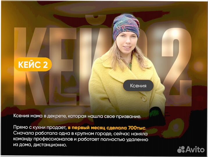 Готовый бизнес под ключ 9 0 9 10