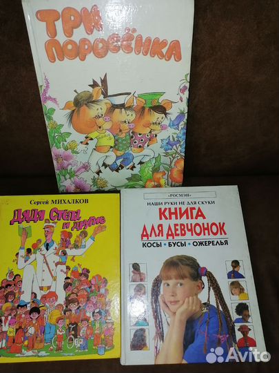 Детские книги СССР 91-92гв