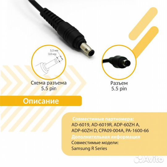 Блок питания Samsung 19V 3.16A 5pin