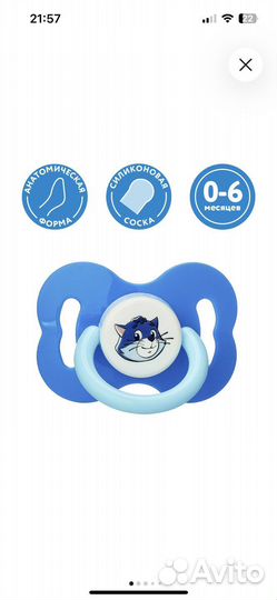 Соски пустышки