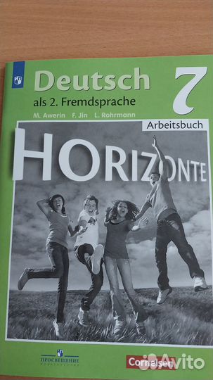 Рабочая тетрадь по немецкому языку