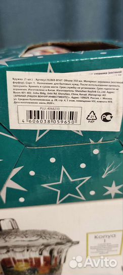 Посуда новая