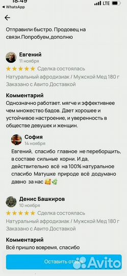 Мед для долгих удовольствий