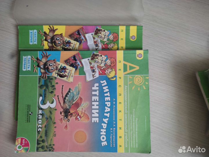 Учебник перспектива 3 класс