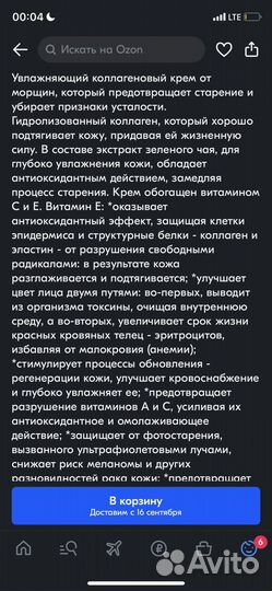 Deoproce Увлажняющий крем для лица с коллагеном