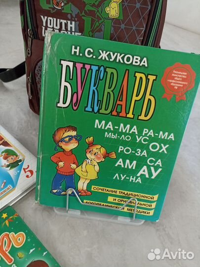 Букварь Жукова, азбука, книги пакетом