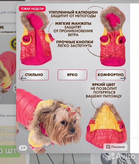 Куртка теплая