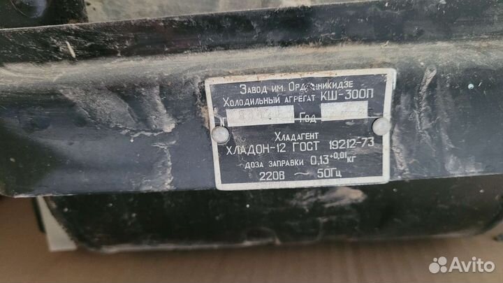 Холодильник бу