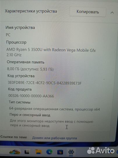 Ноутбук Asus UM 431 D