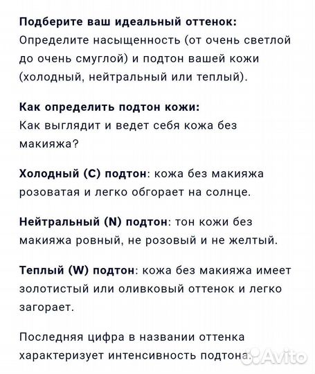 Тональный крем Estee Lauder Double Wear