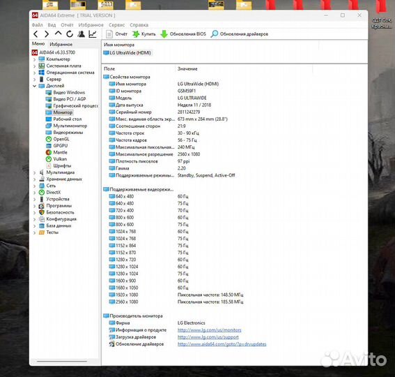 Монитор широкоформатный LG UltraWide (hdmi)