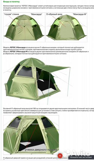 Палатка лотос 5 Мансарда M 2021 Оливковый