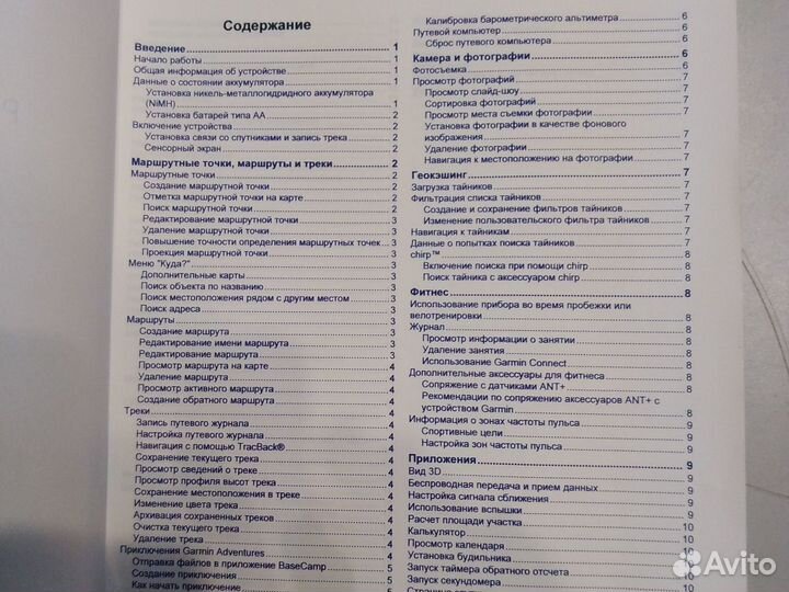 Навигатор garmin600