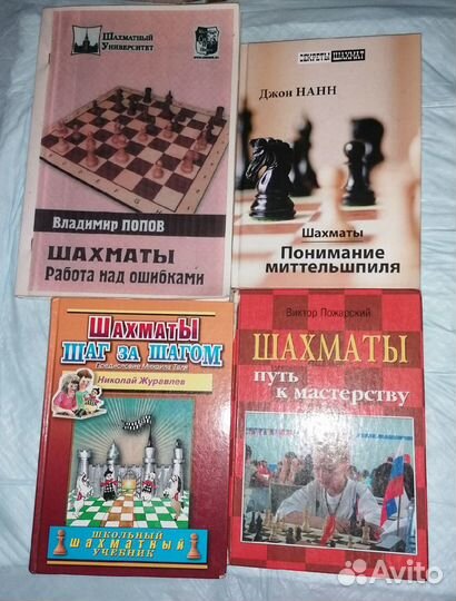 Шахматные книги