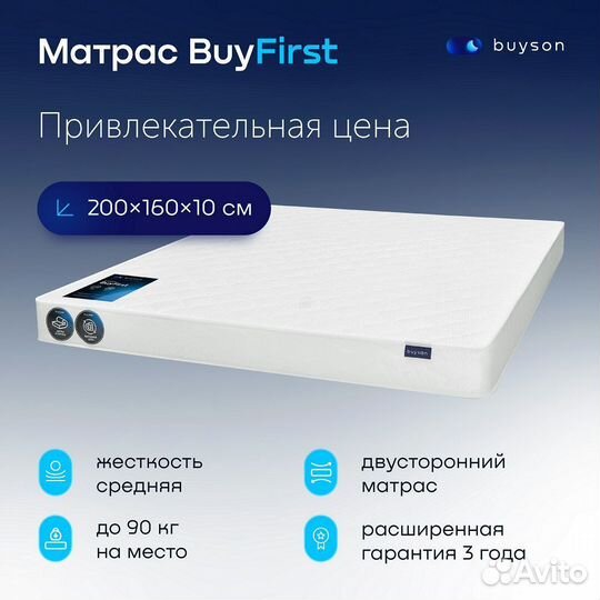 Матрас новый