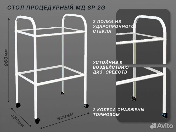 Медицинские столы в Нижнем Новгороде