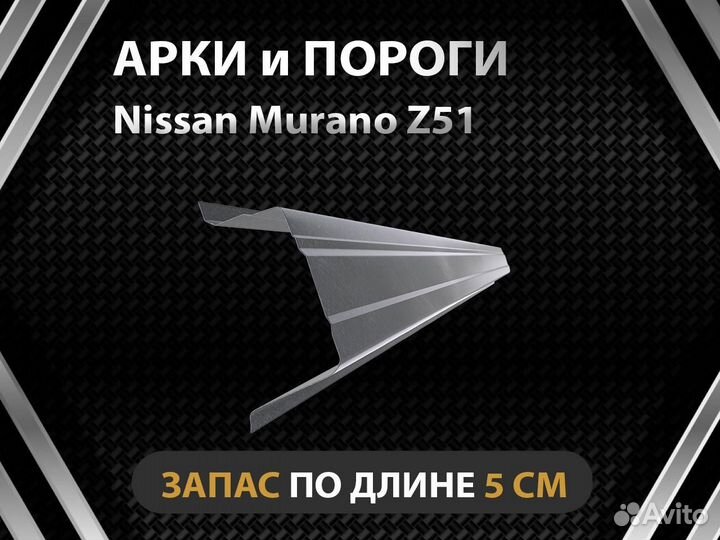 Пороги Nissan Primera P10 Оплата при получении