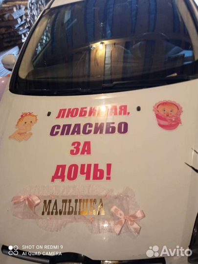 Украшения для машины