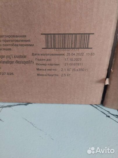 Детская смесь nestogen 1