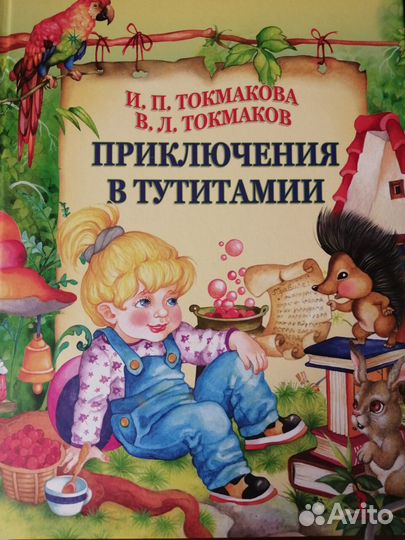 Детские книги