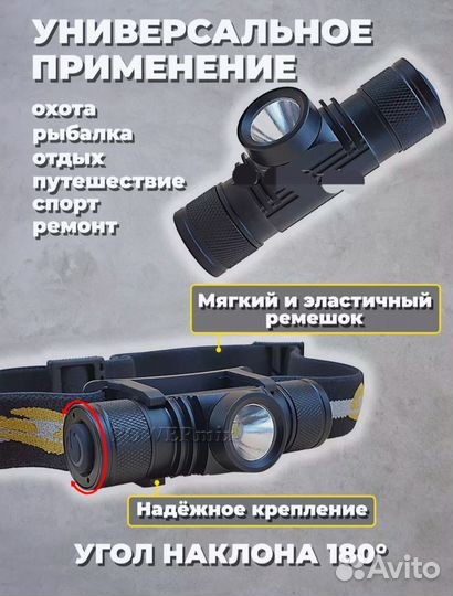 Фонарь налобный светодиодный boruit D10