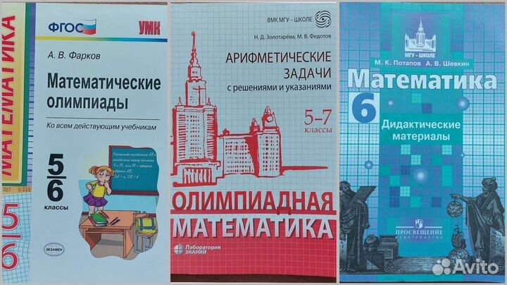 Учебники и дополнительные пособия по математике