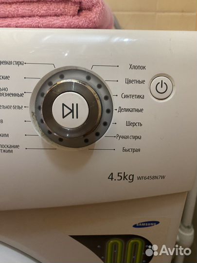 Стиральная машина