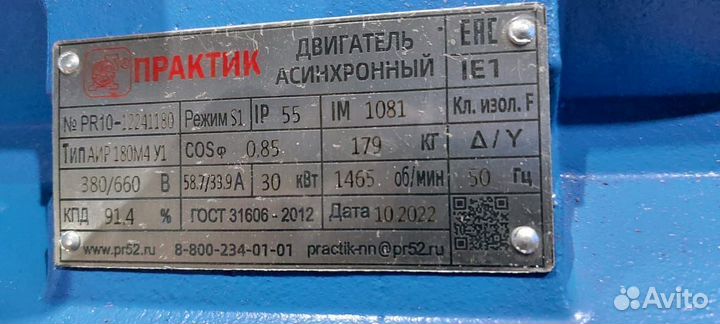 Электродвигатель аир 180М4 (30кВт/1500об.мин)