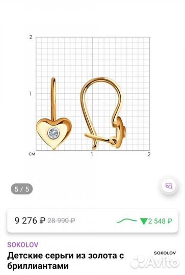 Золотые серьги