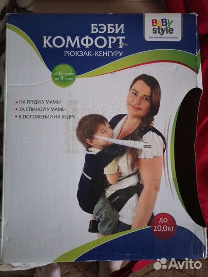 Рюкзак переноска кенгуру baby style