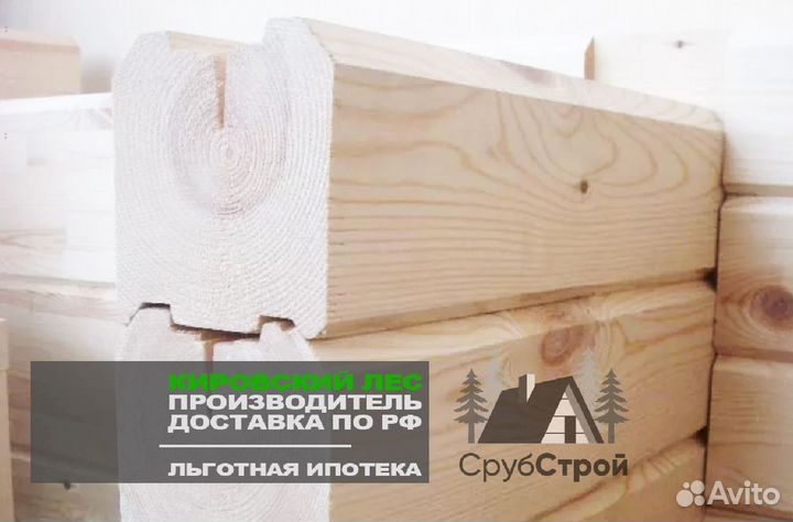 Профилированный брус Производитель Кировский лес