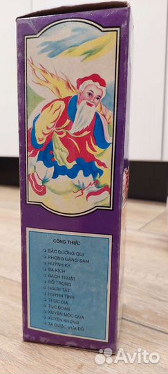 Вьетнамский Бальзам SAM QUI tinh