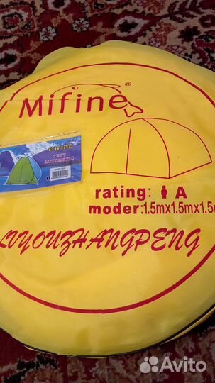 Палатка для зимней рыбалки