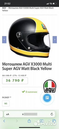 Шлем AGV X3000 Multi Super AGV