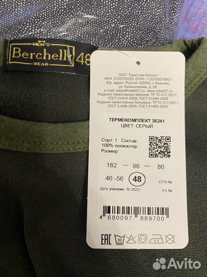 Термоклмплект мужской новый 48
