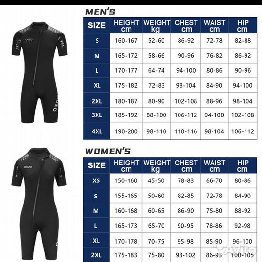 Гидрокостюм женский и мужской 3 мм