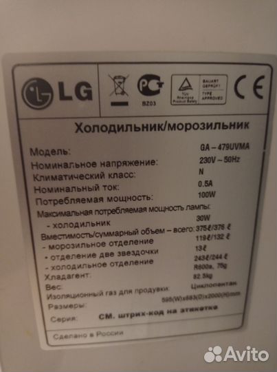 Холодильник бу