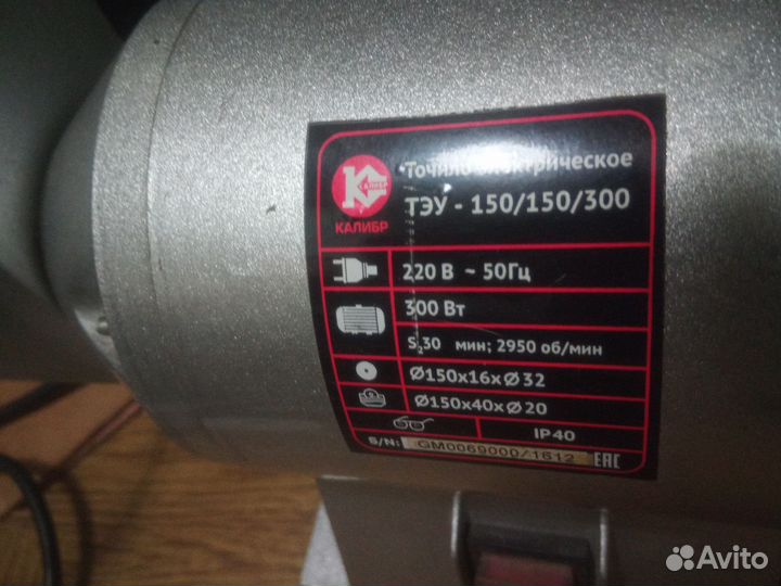 Электроточило бу