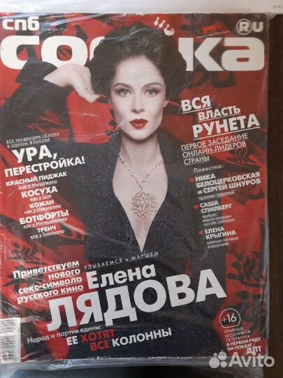 Журналы собака RU