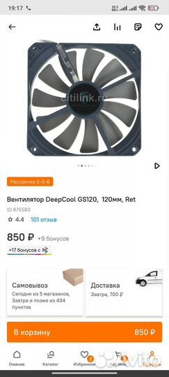 Вентилятор DeepCool GS 120мм